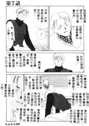 Aiin Reijou Page #139