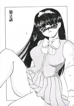 Aiin Reijou Page #23