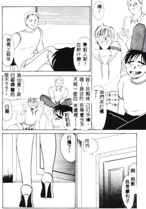 Aiin Reijou Page #48