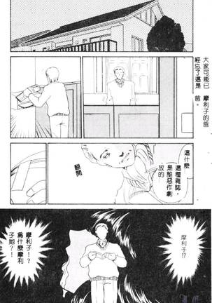 Aiin Reijou Page #140