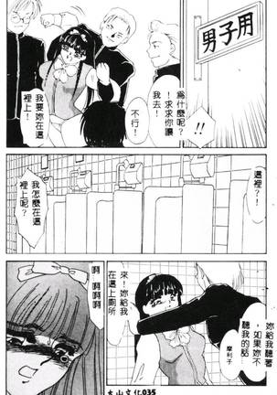 Aiin Reijou Page #37