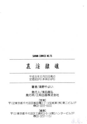 Aiin Reijou Page #161
