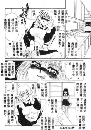 Aiin Reijou Page #148