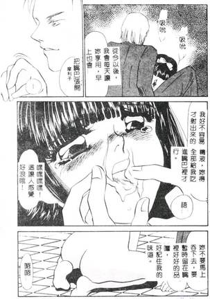 Aiin Reijou Page #13