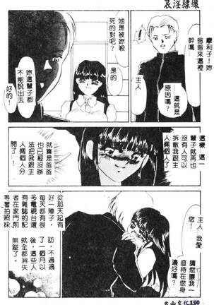 Aiin Reijou Page #152