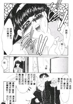 Aiin Reijou Page #42