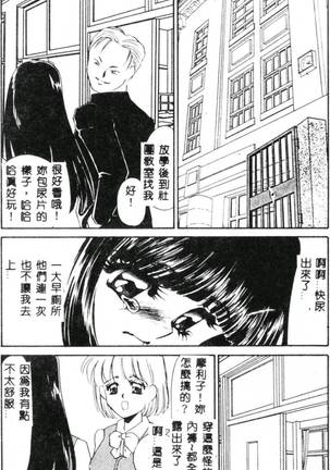 Aiin Reijou Page #19
