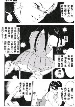 Aiin Reijou Page #31