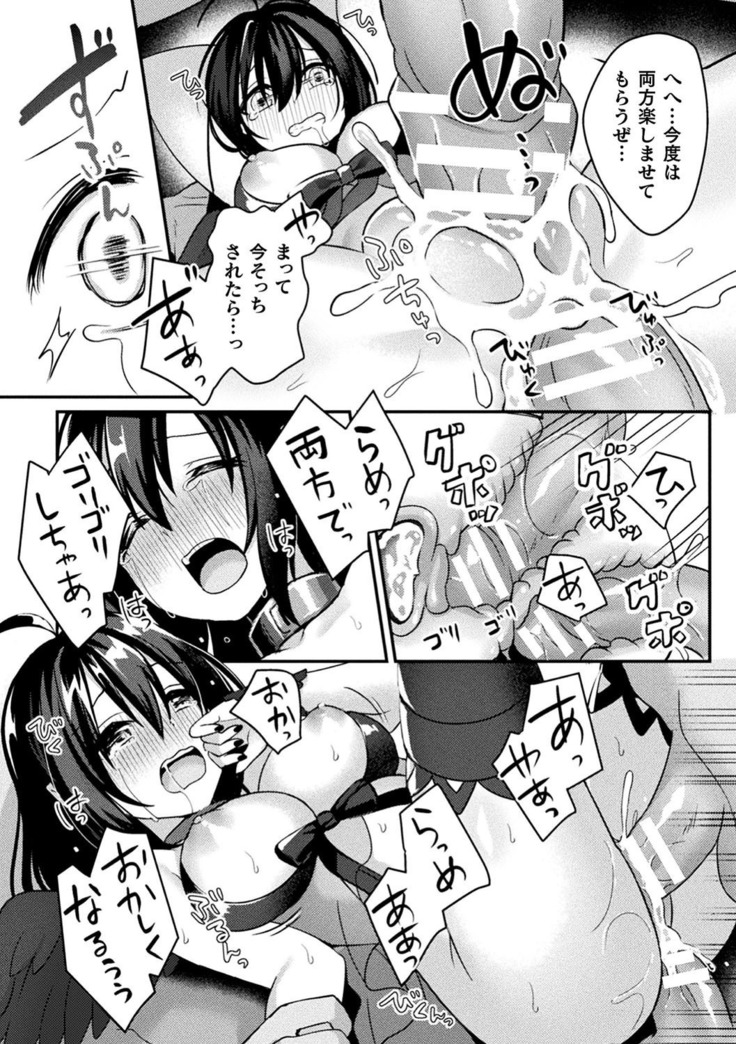 2D Comic Magazine Saimin Kyousei Wakan Ijirare Heroine Mesukoi Acme! Vol. 1