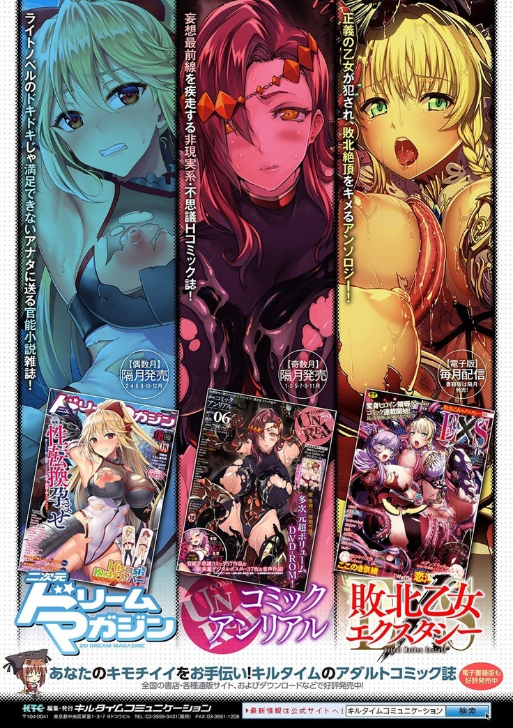 2D Comic Magazine Saimin Kyousei Wakan Ijirare Heroine Mesukoi Acme! Vol. 1