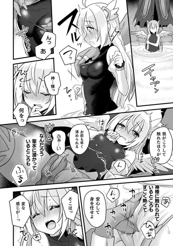2D Comic Magazine Saimin Kyousei Wakan Ijirare Heroine Mesukoi Acme! Vol. 1