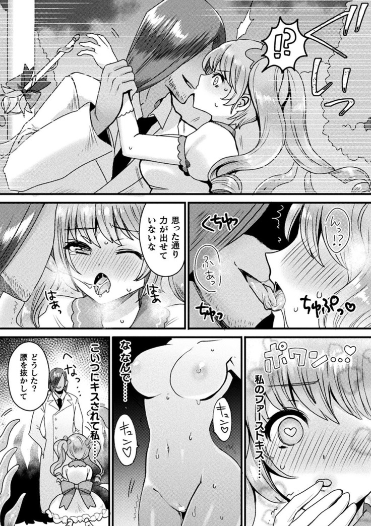 2D Comic Magazine Saimin Kyousei Wakan Ijirare Heroine Mesukoi Acme! Vol. 1