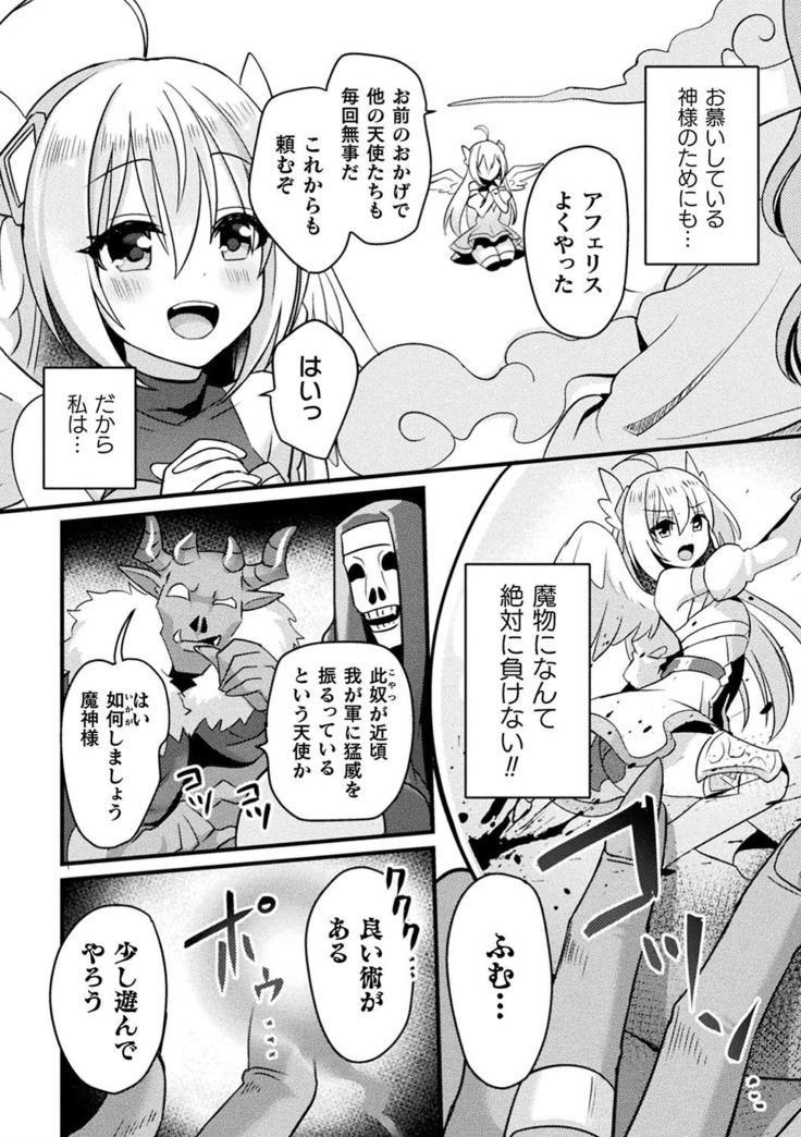 2D Comic Magazine Saimin Kyousei Wakan Ijirare Heroine Mesukoi Acme! Vol. 1