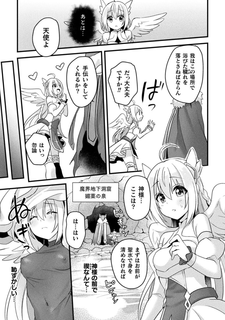 2D Comic Magazine Saimin Kyousei Wakan Ijirare Heroine Mesukoi Acme! Vol. 1