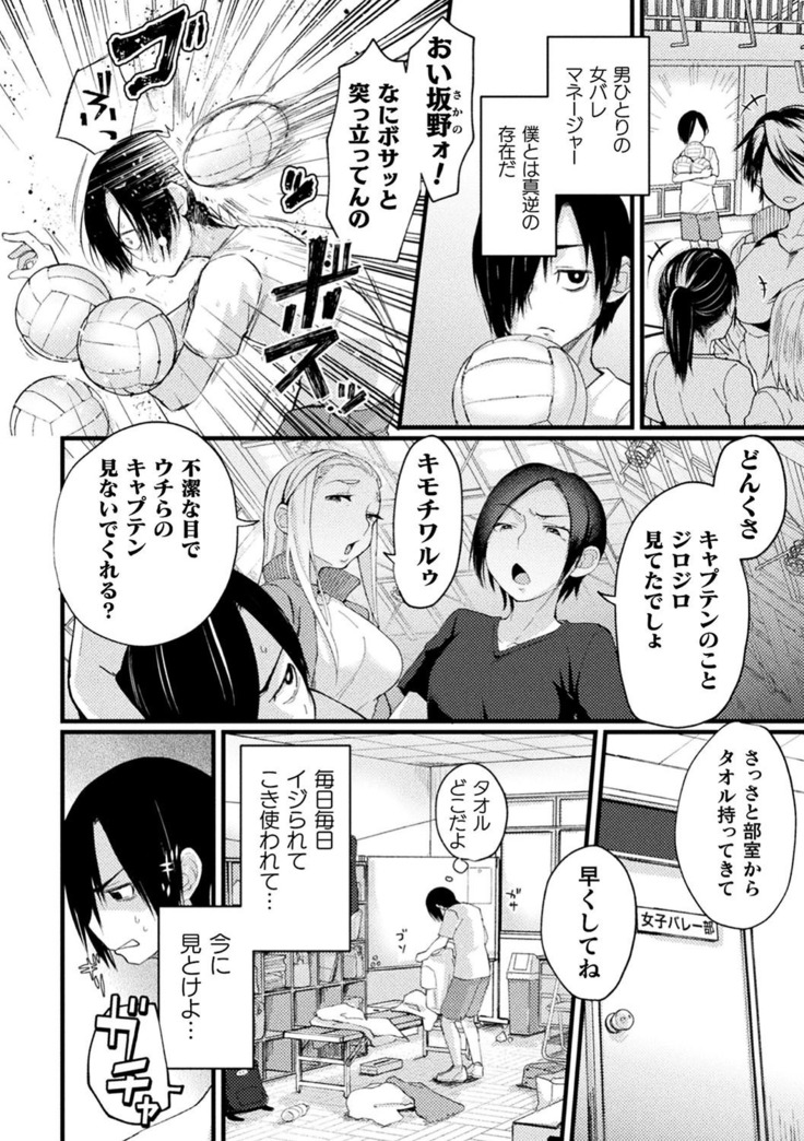 2D Comic Magazine Saimin Kyousei Wakan Ijirare Heroine Mesukoi Acme! Vol. 1
