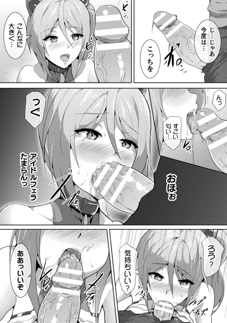 2D Comic Magazine Saimin Kyousei Wakan Ijirare Heroine Mesukoi Acme! Vol. 1