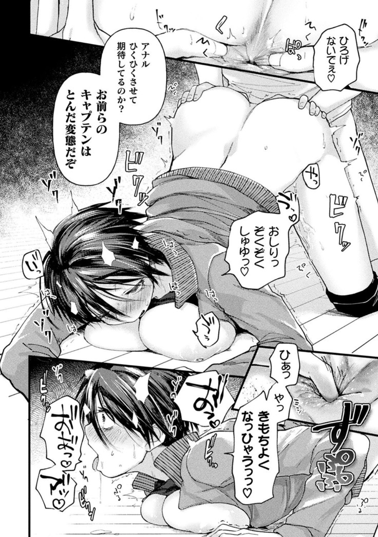2D Comic Magazine Saimin Kyousei Wakan Ijirare Heroine Mesukoi Acme! Vol. 1