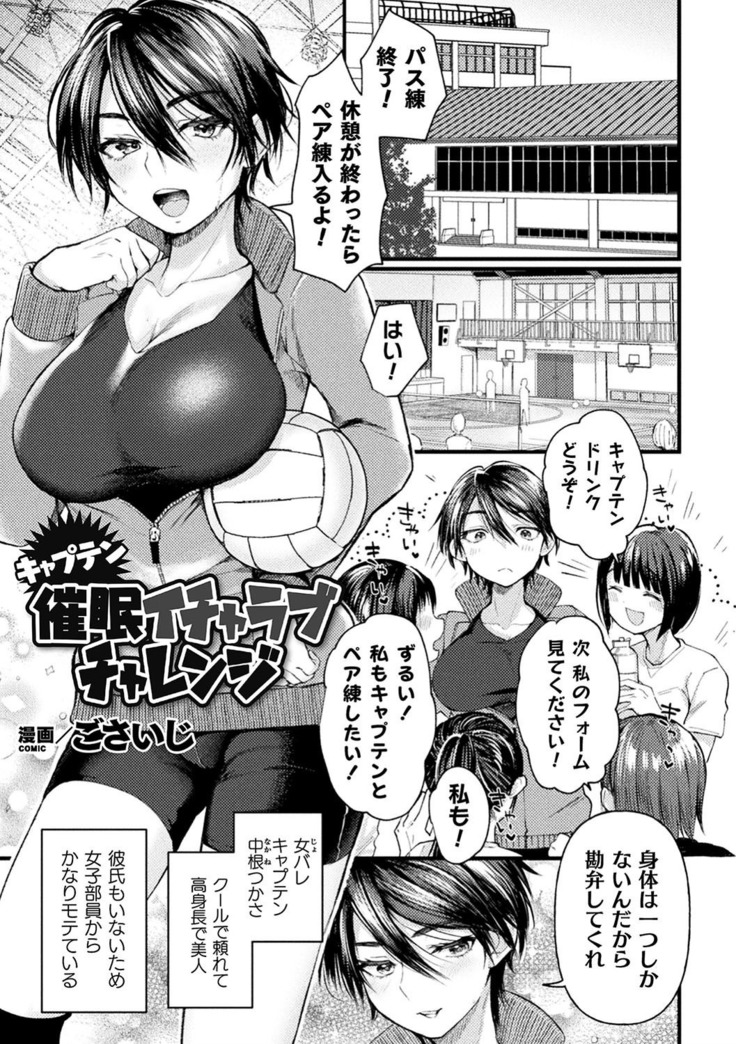 2D Comic Magazine Saimin Kyousei Wakan Ijirare Heroine Mesukoi Acme! Vol. 1