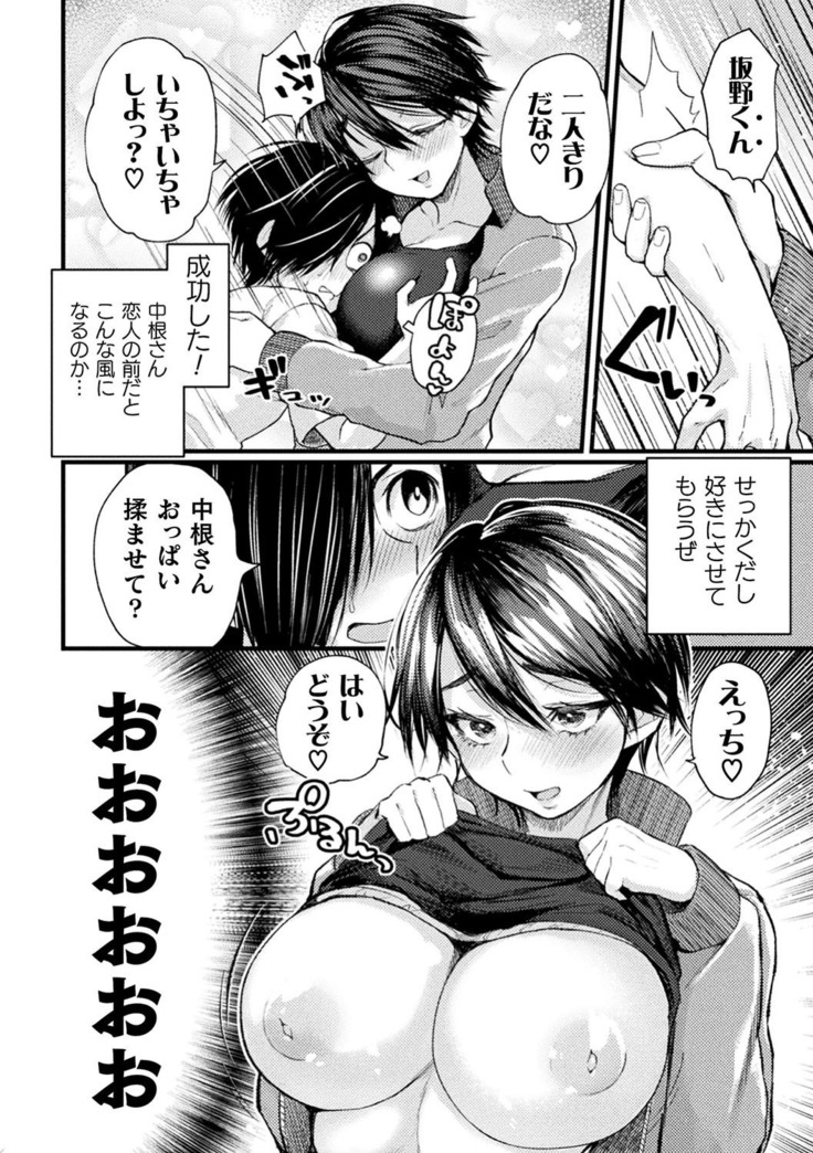 2D Comic Magazine Saimin Kyousei Wakan Ijirare Heroine Mesukoi Acme! Vol. 1