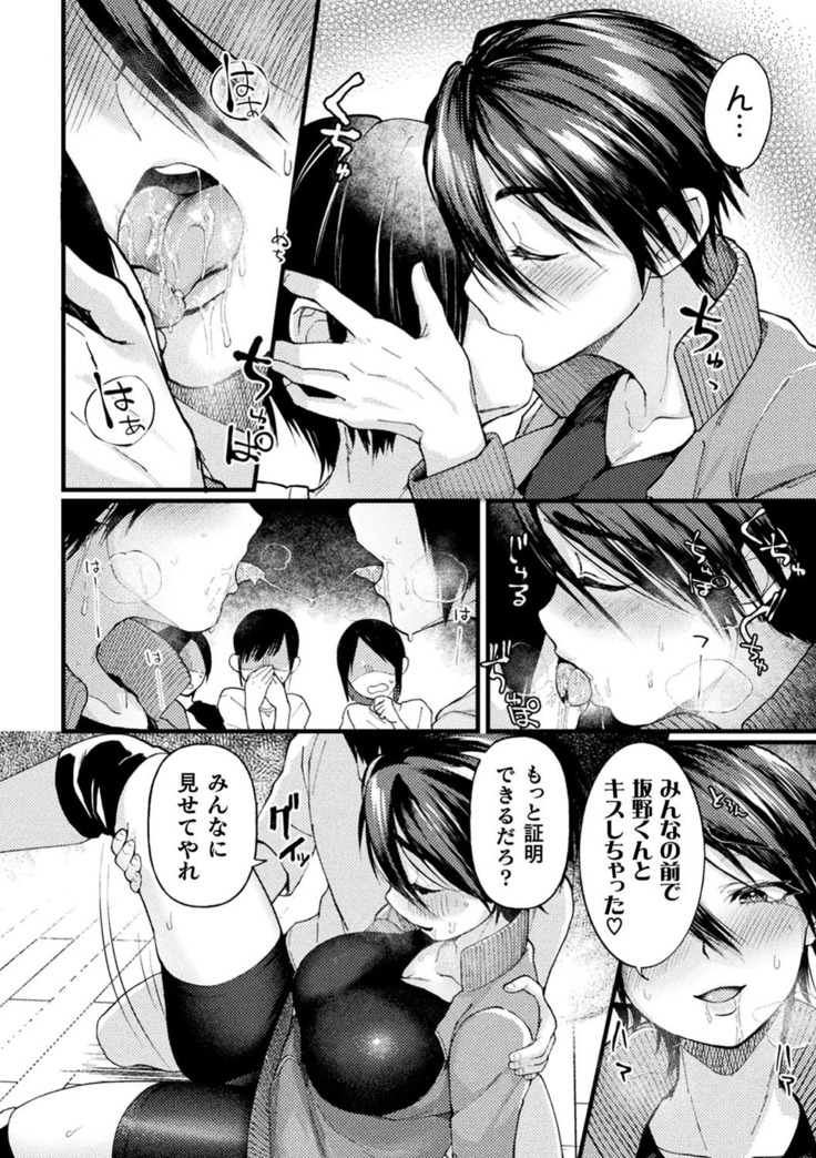 2D Comic Magazine Saimin Kyousei Wakan Ijirare Heroine Mesukoi Acme! Vol. 1