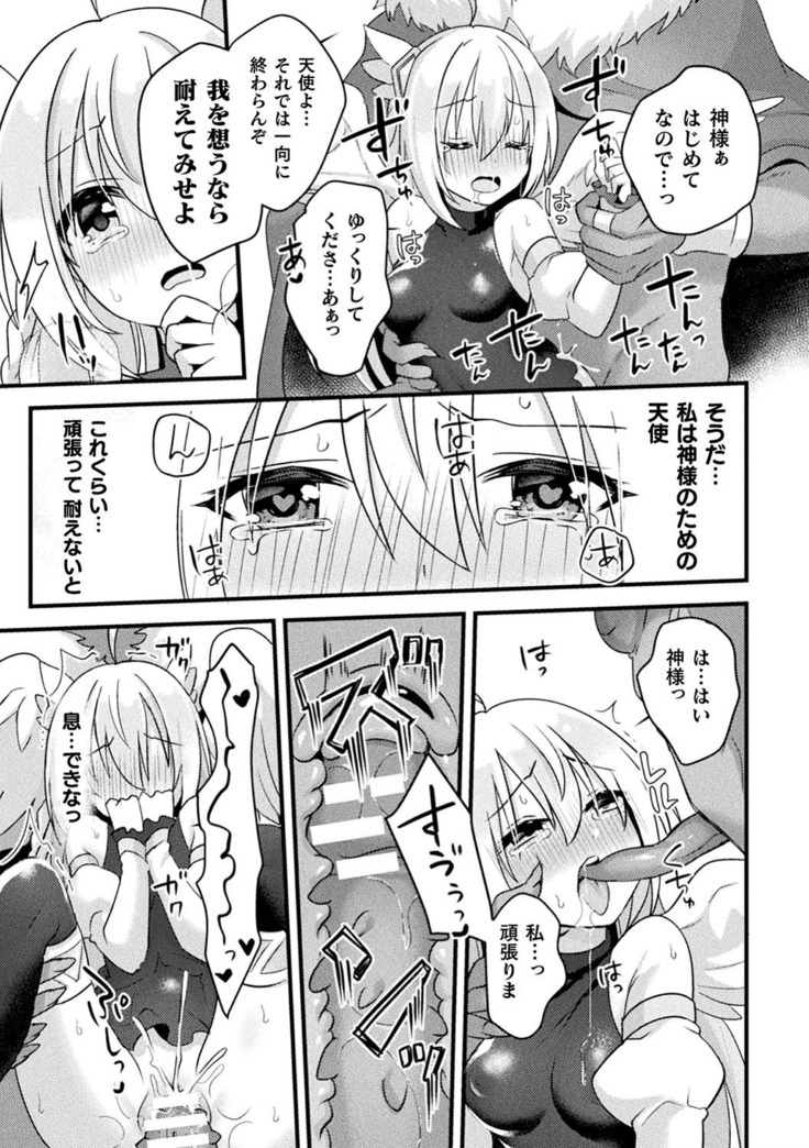 2D Comic Magazine Saimin Kyousei Wakan Ijirare Heroine Mesukoi Acme! Vol. 1