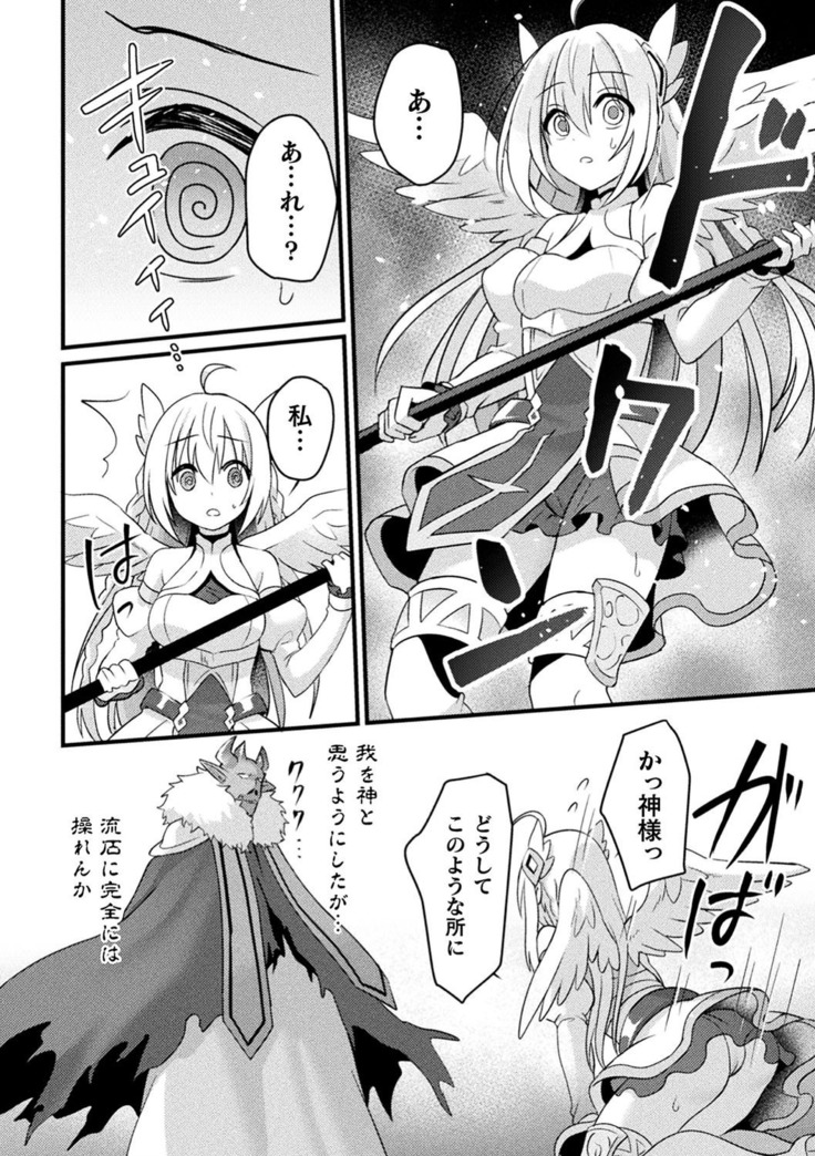2D Comic Magazine Saimin Kyousei Wakan Ijirare Heroine Mesukoi Acme! Vol. 1