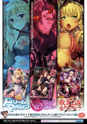 2D Comic Magazine Saimin Kyousei Wakan Ijirare Heroine Mesukoi Acme! Vol. 1 Page #86