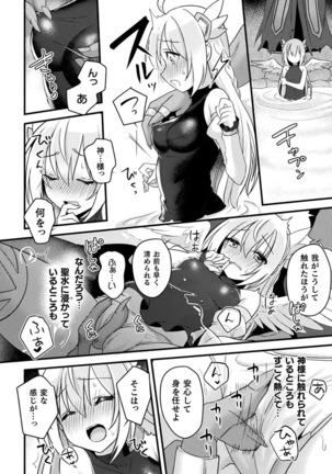 2D Comic Magazine Saimin Kyousei Wakan Ijirare Heroine Mesukoi Acme! Vol. 1 Page #66