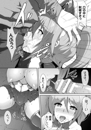 2D Comic Magazine Saimin Kyousei Wakan Ijirare Heroine Mesukoi Acme! Vol. 1 Page #48