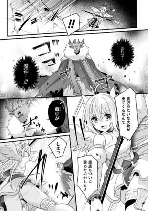 2D Comic Magazine Saimin Kyousei Wakan Ijirare Heroine Mesukoi Acme! Vol. 1 Page #63