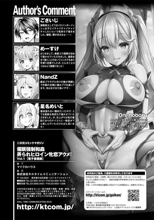 2D Comic Magazine Saimin Kyousei Wakan Ijirare Heroine Mesukoi Acme! Vol. 1 Page #82