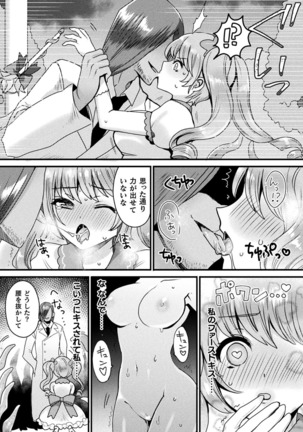 2D Comic Magazine Saimin Kyousei Wakan Ijirare Heroine Mesukoi Acme! Vol. 1 Page #29