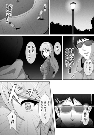 2D Comic Magazine Saimin Kyousei Wakan Ijirare Heroine Mesukoi Acme! Vol. 1 Page #42