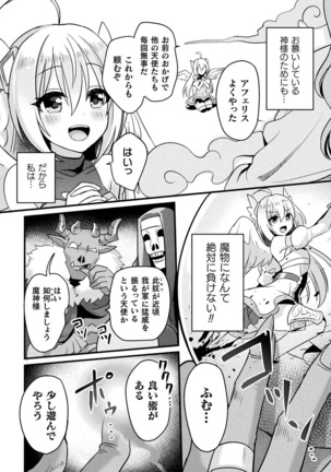 2D Comic Magazine Saimin Kyousei Wakan Ijirare Heroine Mesukoi Acme! Vol. 1 Page #62
