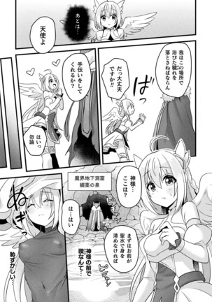 2D Comic Magazine Saimin Kyousei Wakan Ijirare Heroine Mesukoi Acme! Vol. 1 Page #65