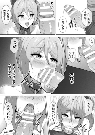 2D Comic Magazine Saimin Kyousei Wakan Ijirare Heroine Mesukoi Acme! Vol. 1 Page #46