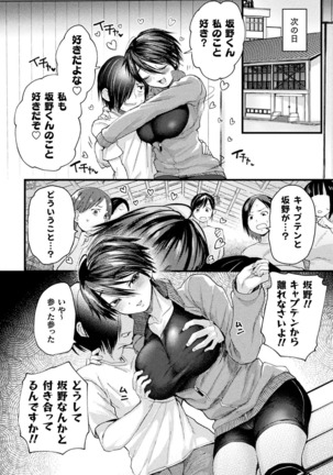 2D Comic Magazine Saimin Kyousei Wakan Ijirare Heroine Mesukoi Acme! Vol. 1 Page #14