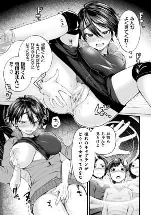 2D Comic Magazine Saimin Kyousei Wakan Ijirare Heroine Mesukoi Acme! Vol. 1 Page #17