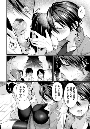 2D Comic Magazine Saimin Kyousei Wakan Ijirare Heroine Mesukoi Acme! Vol. 1 Page #16