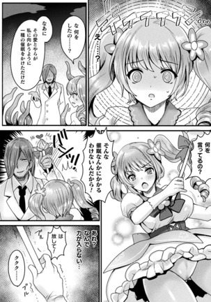 2D Comic Magazine Saimin Kyousei Wakan Ijirare Heroine Mesukoi Acme! Vol. 1 Page #28