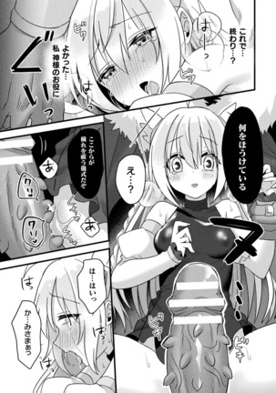 2D Comic Magazine Saimin Kyousei Wakan Ijirare Heroine Mesukoi Acme! Vol. 1 Page #69
