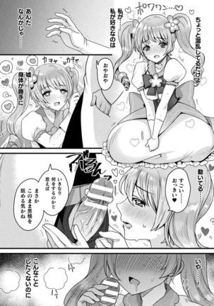 2D Comic Magazine Saimin Kyousei Wakan Ijirare Heroine Mesukoi Acme! Vol. 1 Page #30