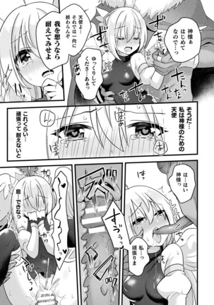 2D Comic Magazine Saimin Kyousei Wakan Ijirare Heroine Mesukoi Acme! Vol. 1 Page #71