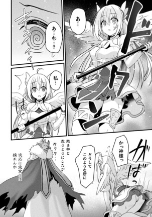 2D Comic Magazine Saimin Kyousei Wakan Ijirare Heroine Mesukoi Acme! Vol. 1 Page #64