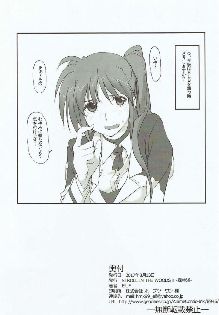 みんな大好きなのはさんっ