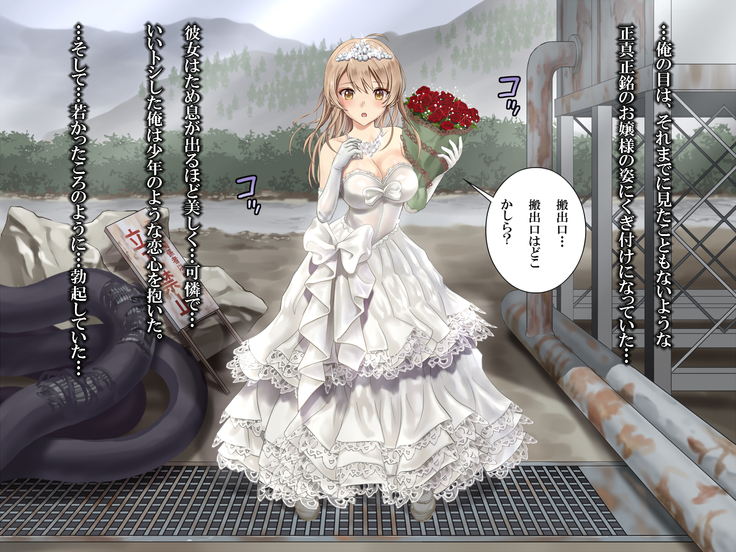 Haikoujyou Bisyoujyo Jyunpakuhaijin Rape