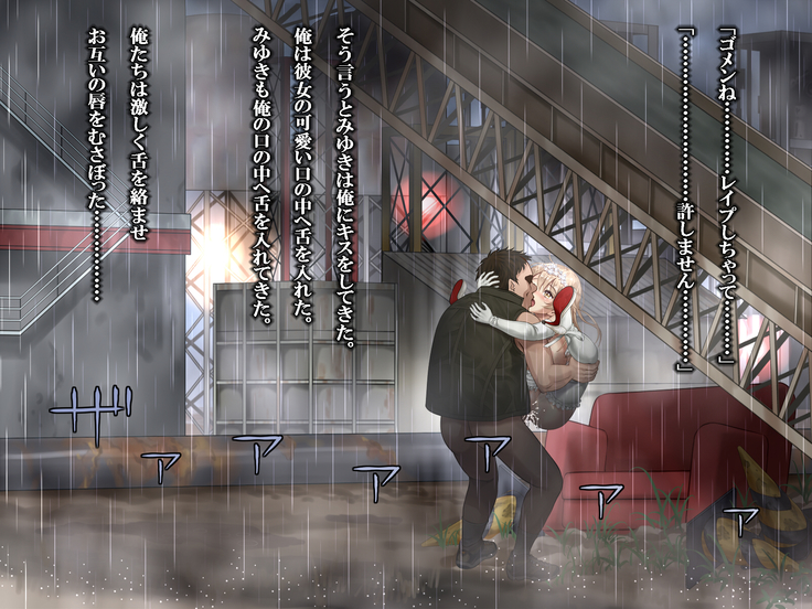 Haikoujyou Bisyoujyo Jyunpakuhaijin Rape
