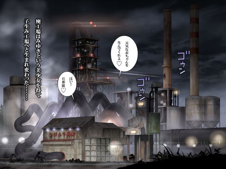 Haikoujyou Bisyoujyo Jyunpakuhaijin Rape