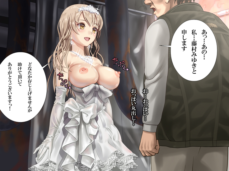 Haikoujyou Bisyoujyo Jyunpakuhaijin Rape