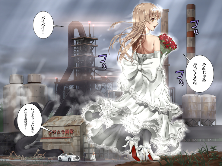 Haikoujyou Bisyoujyo Jyunpakuhaijin Rape